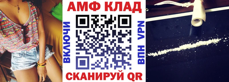 Амфетамин Розовый Кувшиново
