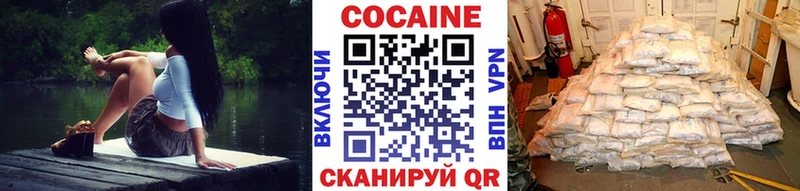 Купить  Кувшиново  Кокаин Перу 