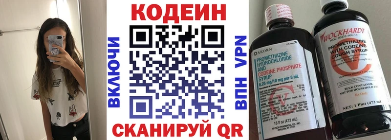 Кодеин Purple Drank Купить Кувшиново