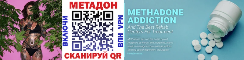 МЕТАДОН VHQ  Купить где  Кувшиново 